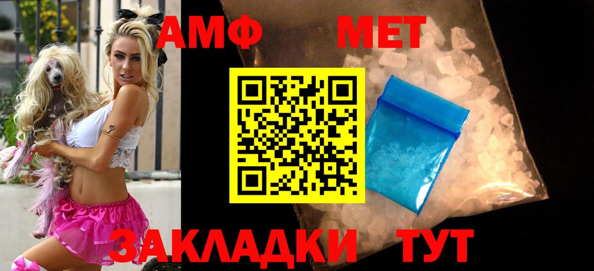 АМФЕТАМИН Розовый Рыбинск