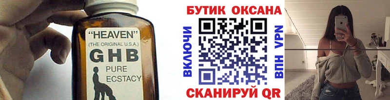 Бутират бутик  блэк спрут рабочий сайт  Рыбинск 