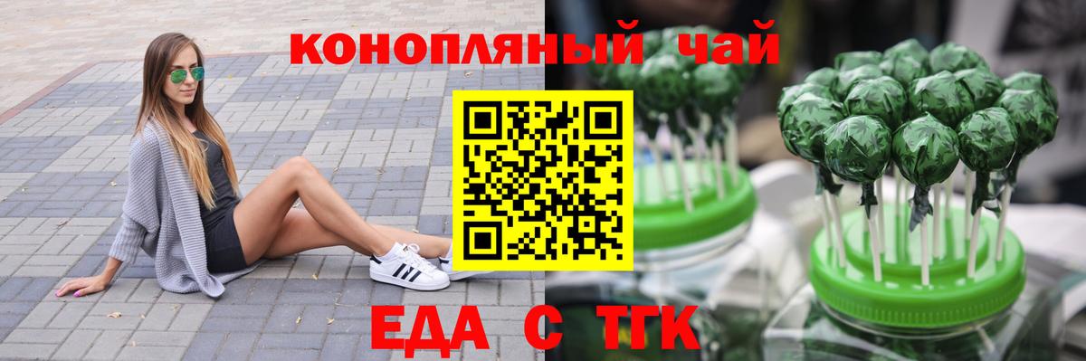 Canna-Cookies марихуана  Вход с VPN  Рыбинск 