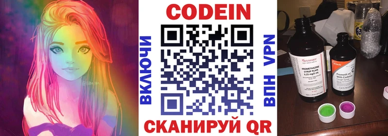 купить  сайты  Рыбинск  Codein напиток Lean (лин) 
