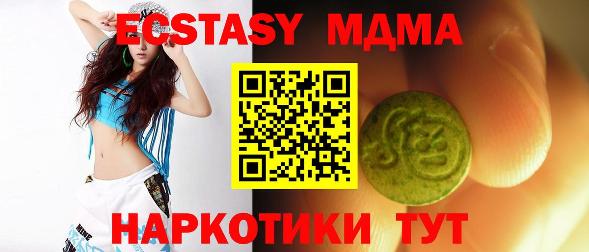 Рыбинск  Ecstasy VHQ  Вход с VPN  Ecstasy  ЭКСТАЗИ DUBAI 