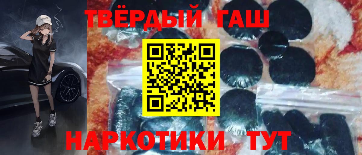 Рыбинск  Гашиш гарик  Вход с VPN  ГАШИШ hashish 
