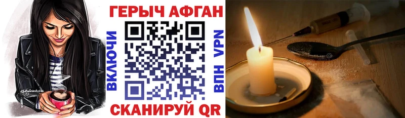 ГЕРОИН Heroin  Рыбинск 