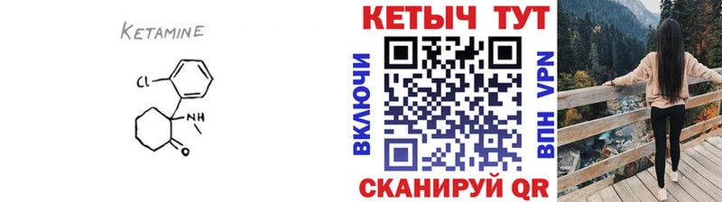 КЕТАМИН VHQ  МЕГА   Рыбинск 