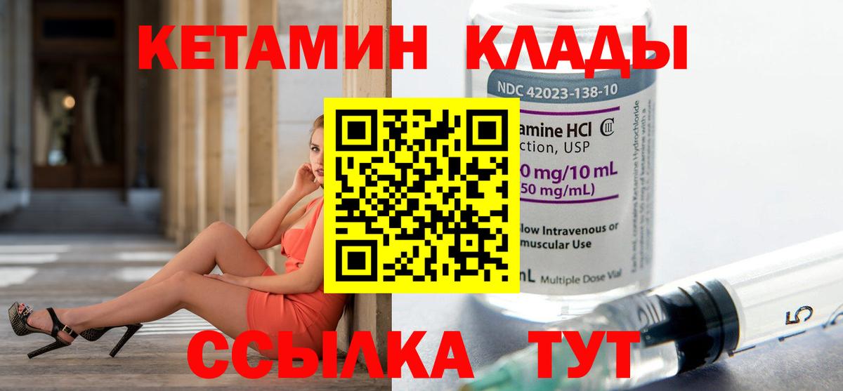 КЕТАМИН VHQ  ОМГ ОМГ вход  Рыбинск  Вход с VPN 