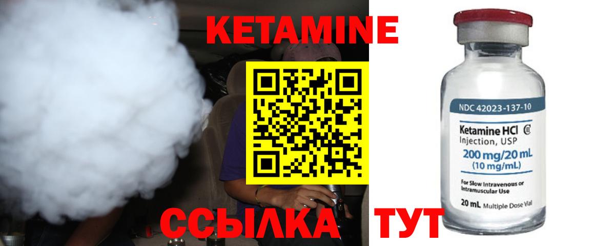 КЕТАМИН VHQ Рыбинск