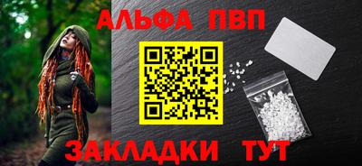 альфа пвп Рязань