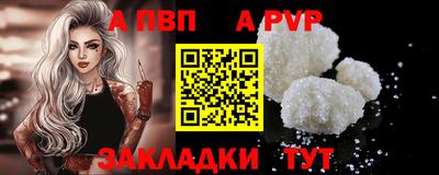 Альфа ПВП Рузаевка