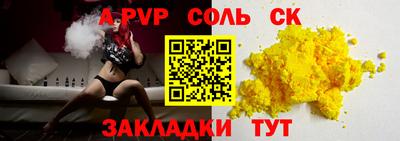 альфа пвп Рязань