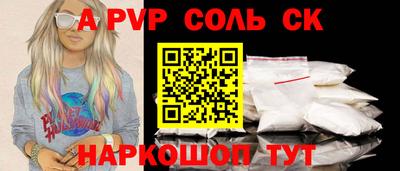альфа пвп Рязань