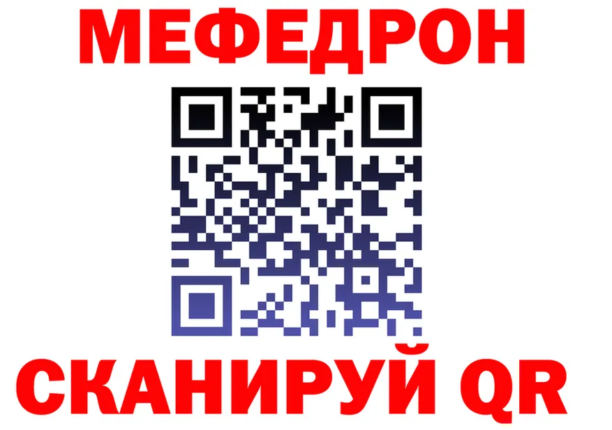 МЯУ-МЯУ 4 MMC онион мориарти гидра Рыбинск