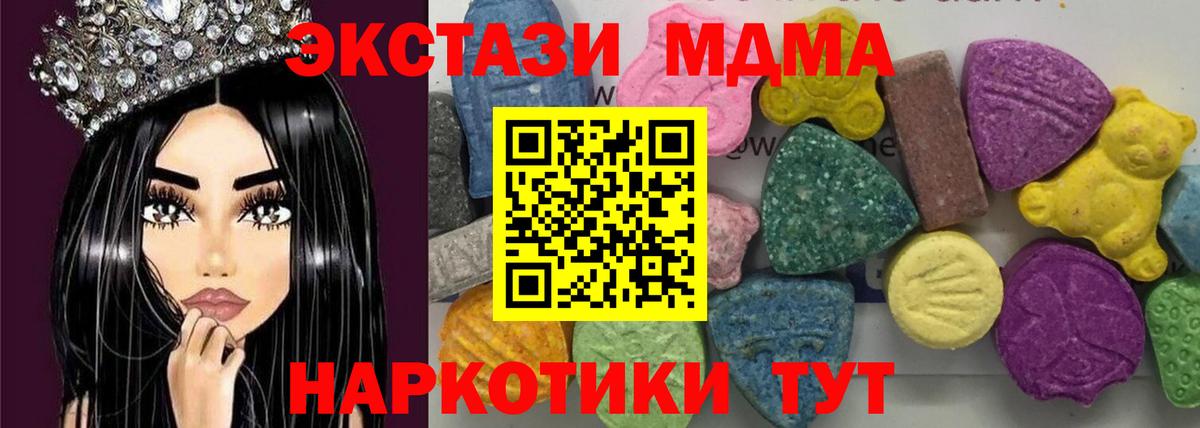 МДМА кристаллы  Вход с VPN  Рыбинск 