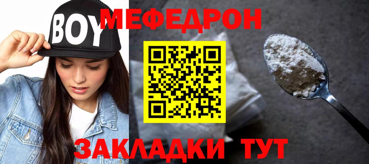 Рыбинск  МЯУ-МЯУ mephedrone  где купить   МЕФ  МЯУ-МЯУ mephedrone  Вход с VPN 