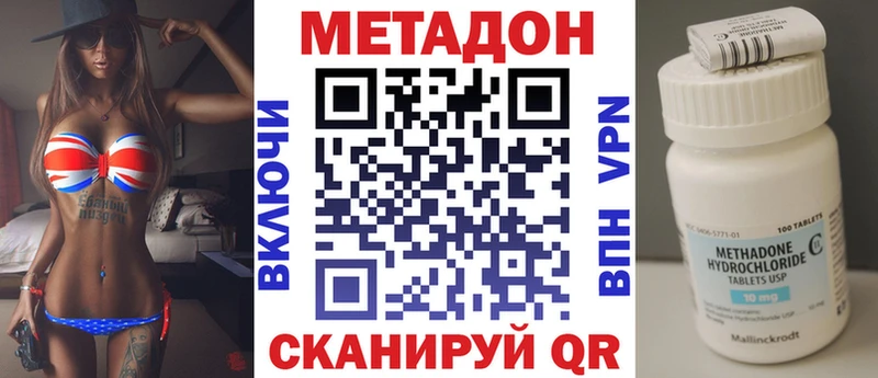 где найти   Рыбинск  МЕТАДОН VHQ 
