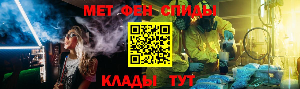 Рыбинск  Метамфетамин мет  Вход с VPN 