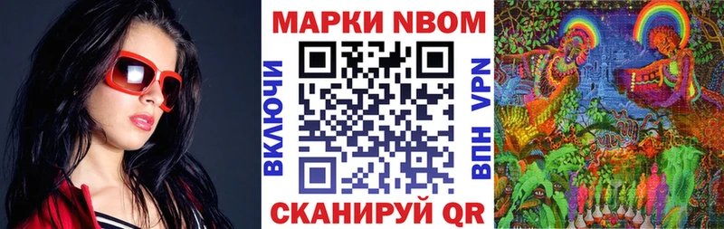 Марки NBOMe 1,5мг  Рыбинск 