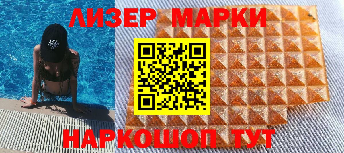 Марки NBOMe 1,8мг Рыбинск
