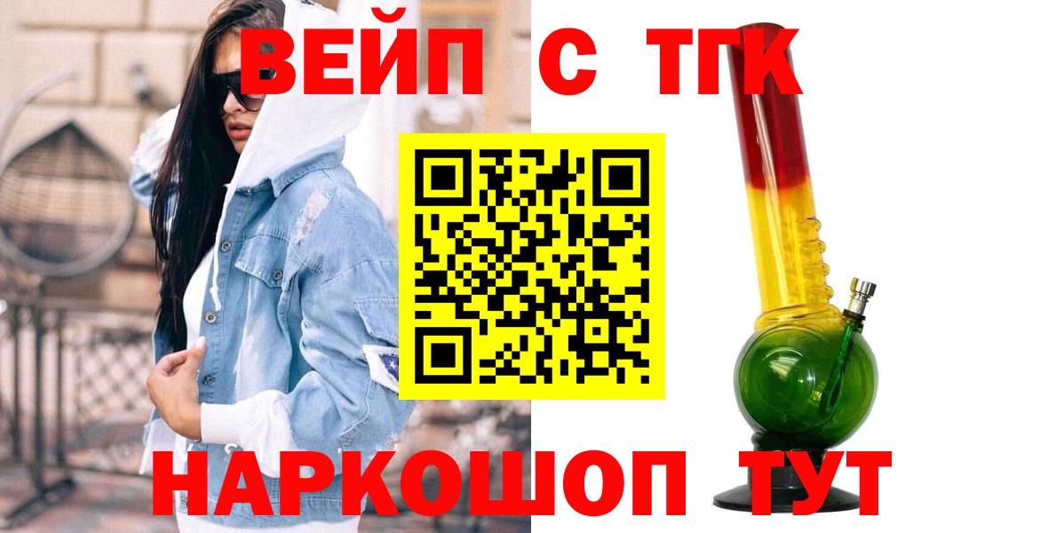 Дистиллят ТГК жижа  Вход с VPN  Рыбинск 