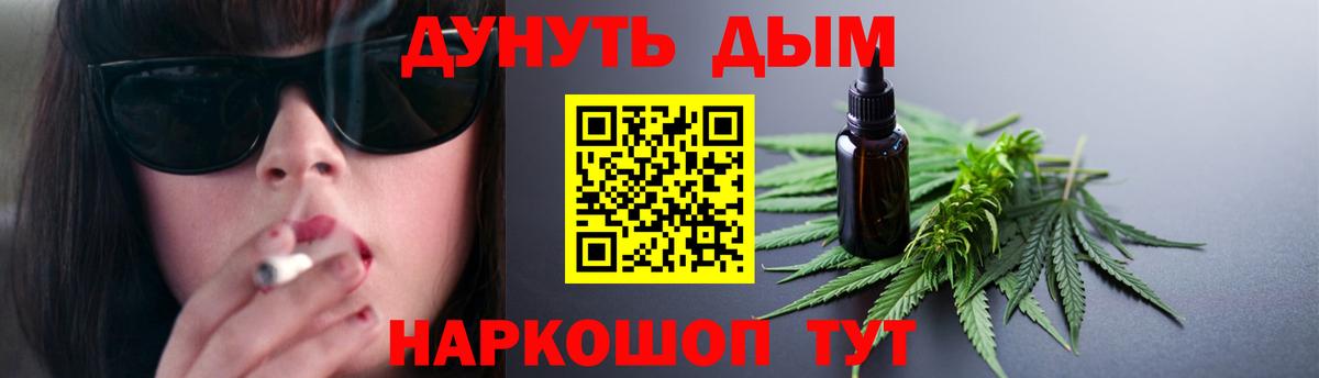 Каннабис марихуана  Вход с VPN  Бошки Шишки SATIVA & INDICA  Рыбинск 